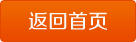 返回澳洲幸运十168体彩开奖网址